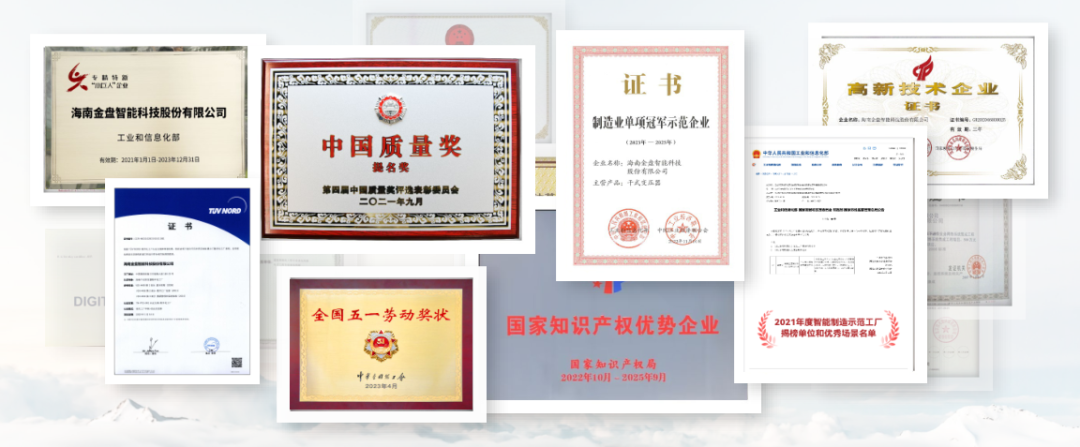 【冠誉金盘】全国首批！金盘科技入选国家知识产权局“千企百城” 商标品牌价值提升行动名单 - 新闻资讯 - 金盘科技